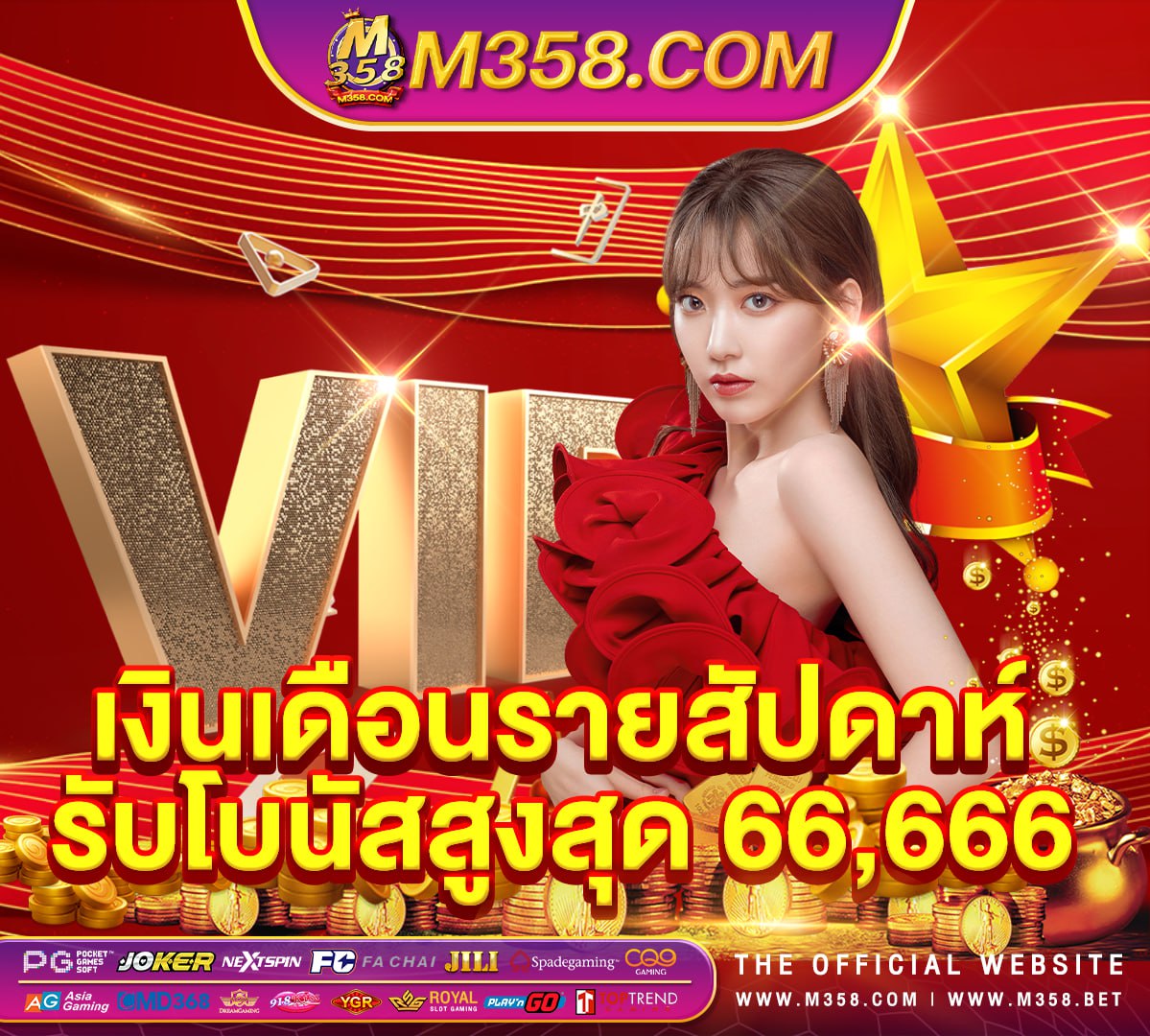 m88เครดิตฟรี